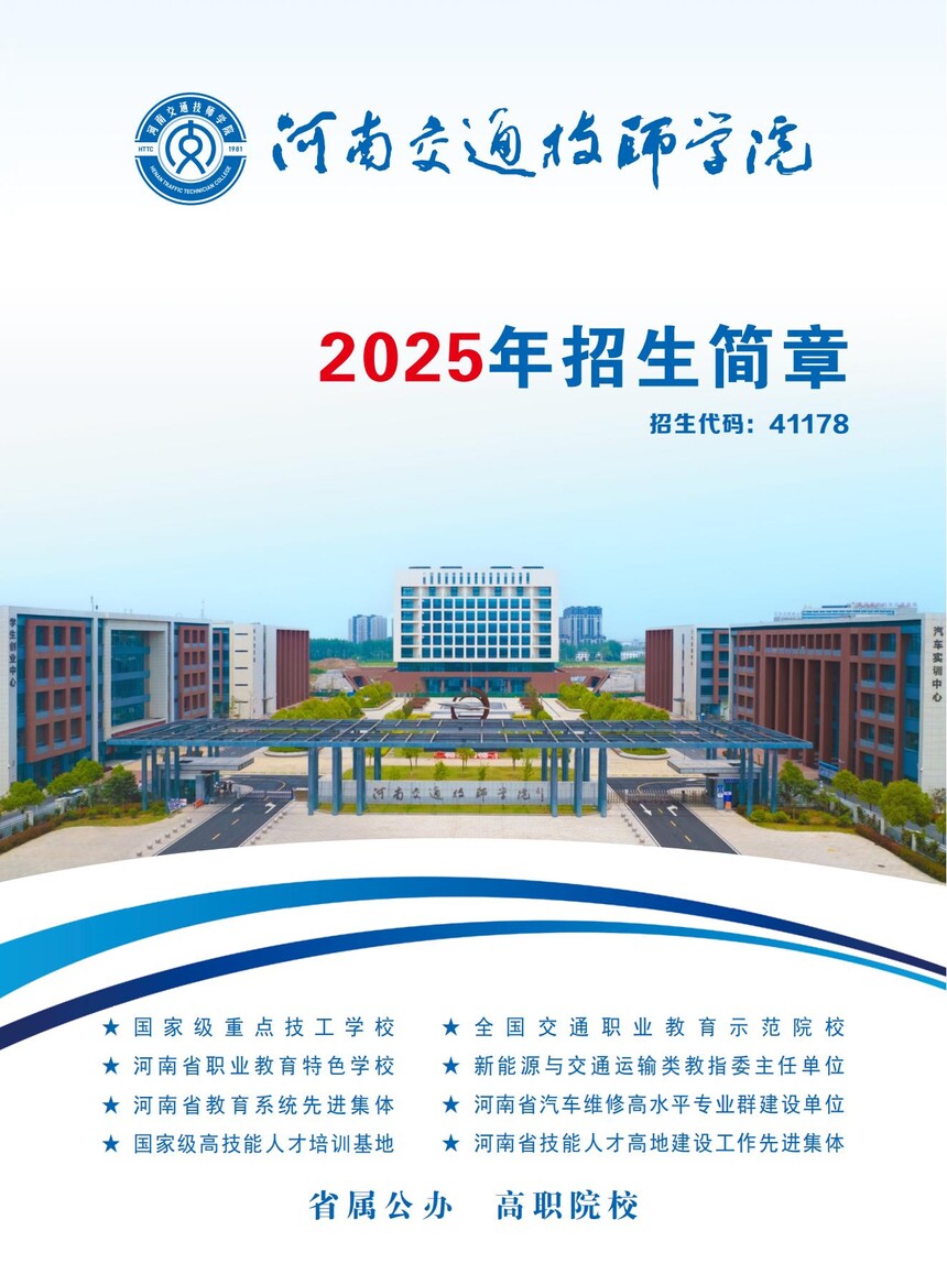 ϽͨʦѧԺ2025_00.jpg
