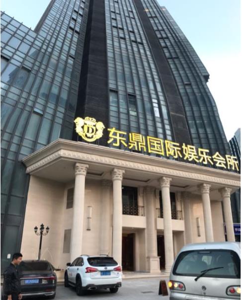 上海东鼎国际夜总会消费/松江区东鼎大厦夜总会消费,ktv预定17