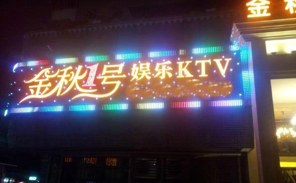 һktv.jpg