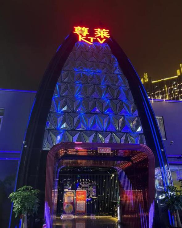 1773235224203179.jpg 尊莱国际KTV.jpg