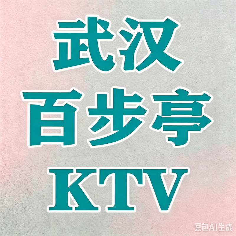 1789566103524166.png 武汉 (78).png