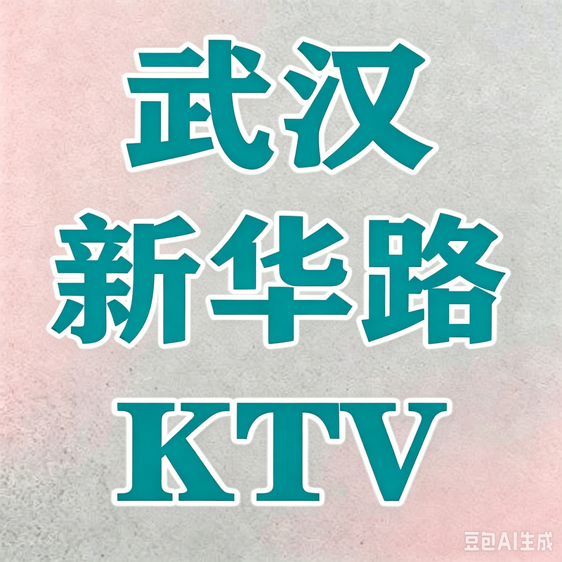 1789567097138340.png 武汉 (5).png