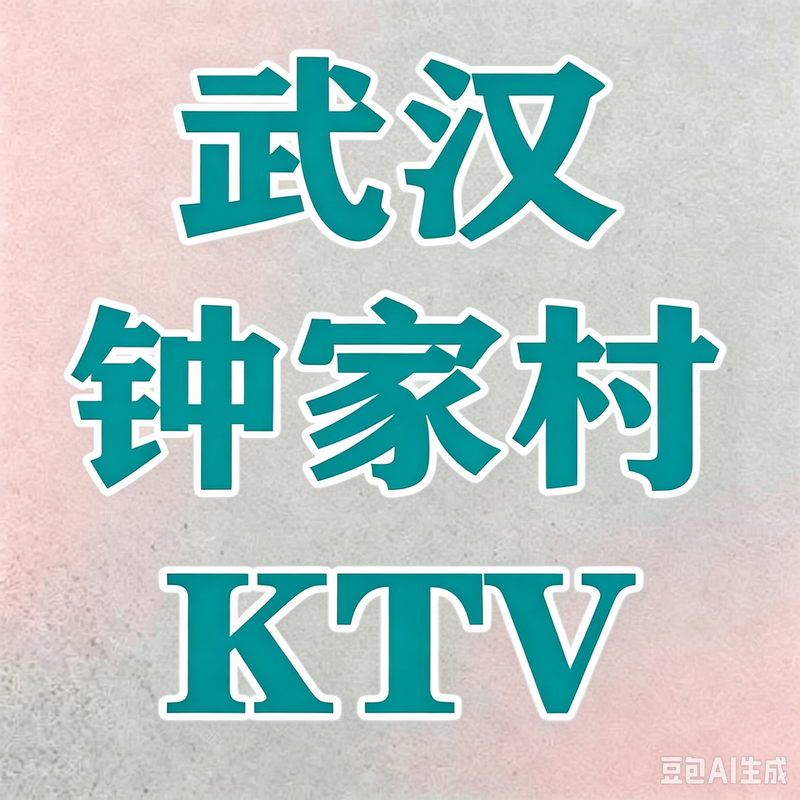 1789632889765295.png 武汉 (73).png
