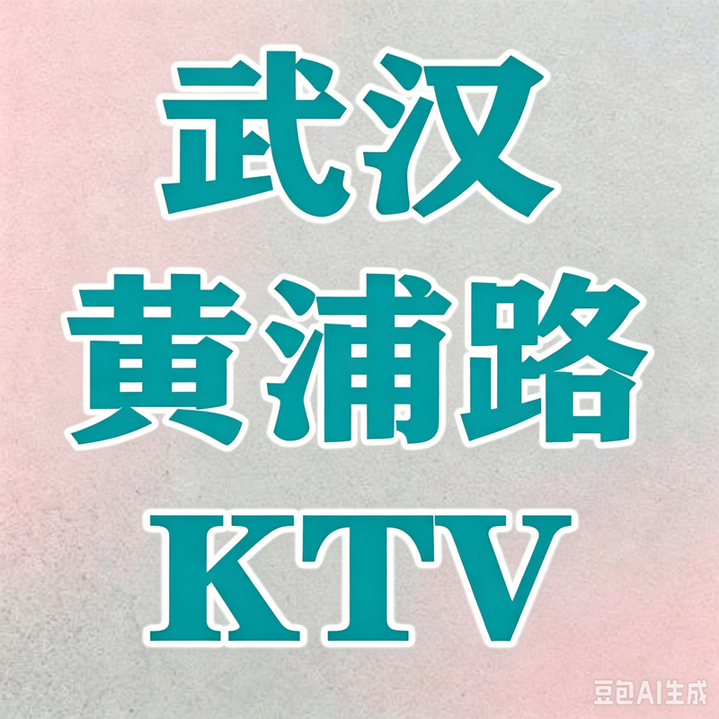 1789633879862349.png 武汉 (77).png