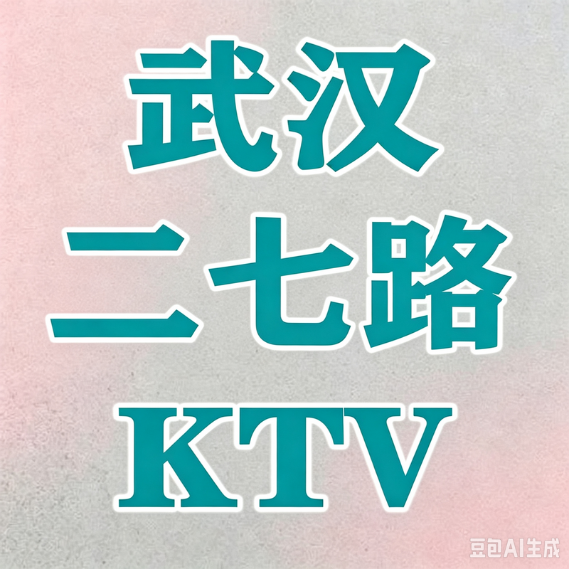 1789634110492822.png 武汉 (68).png