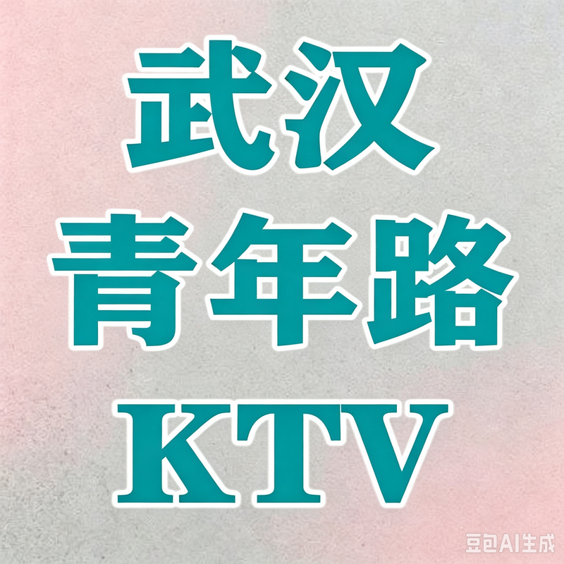 1789644892331562.png 武汉 (1).png