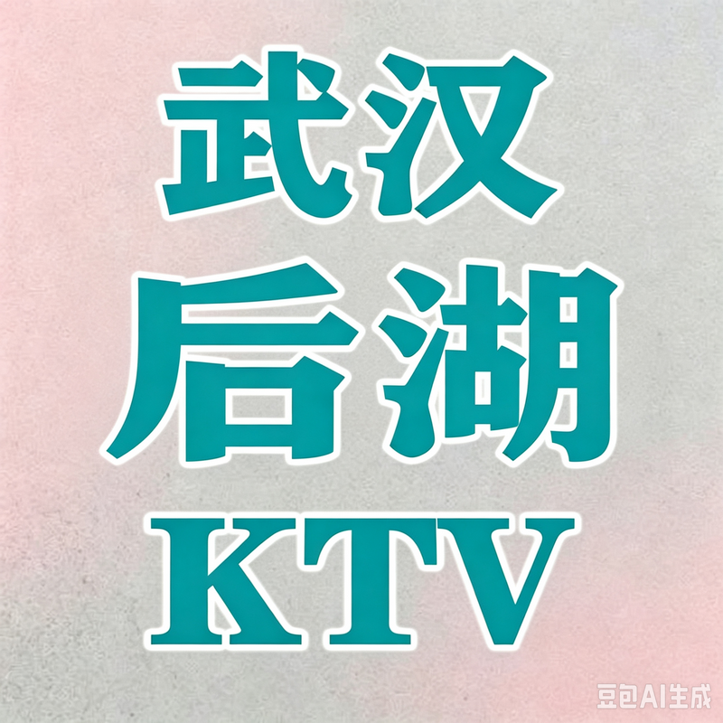 1789645126332958.png 武汉 (3).png