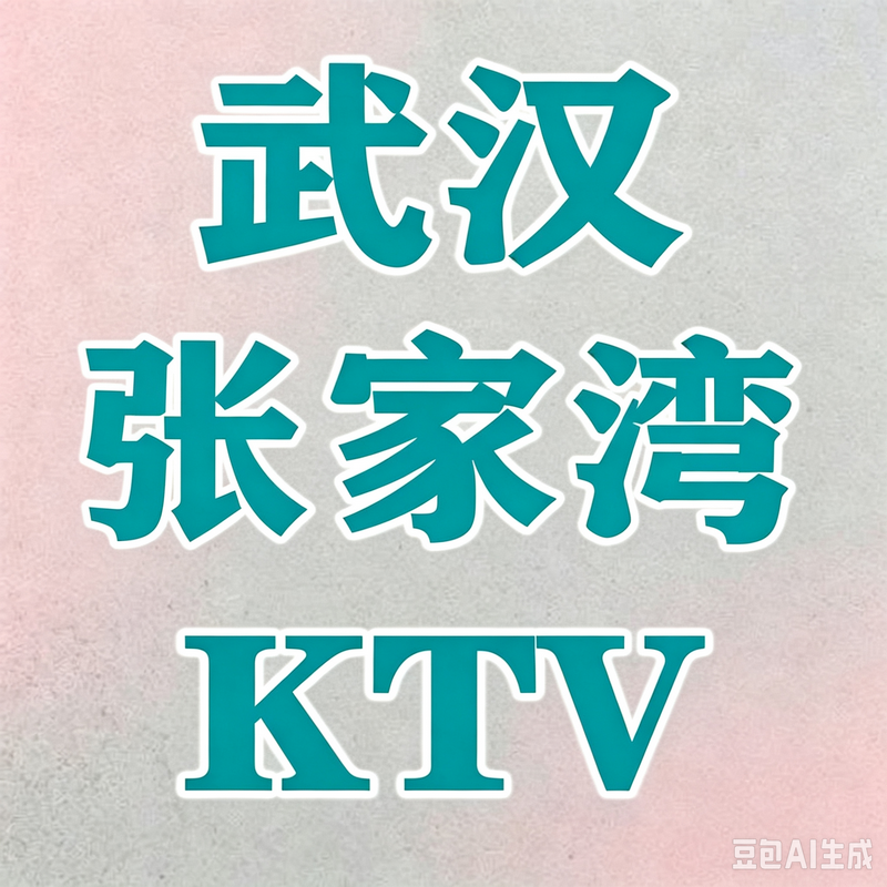 1789645265424712.png 武汉 (4).png