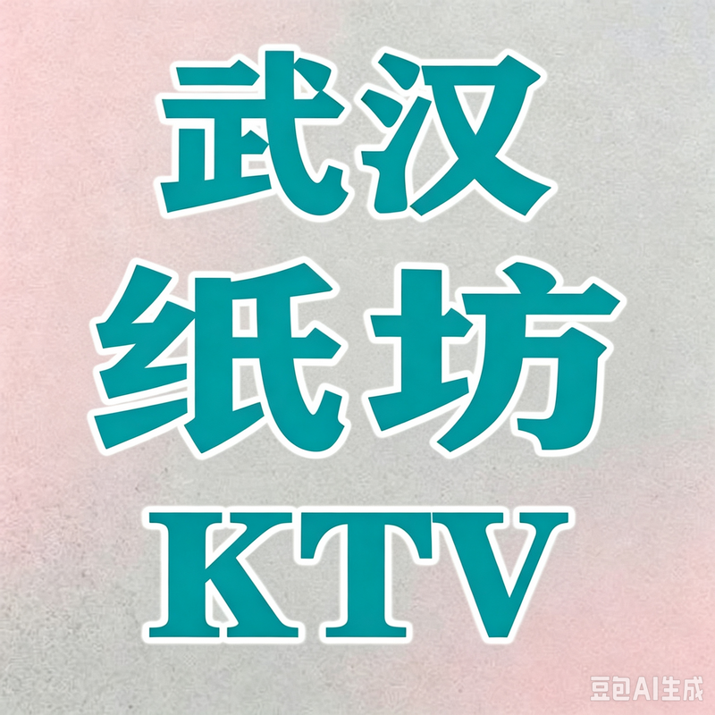 1789645844220826.png 武汉 (6).png