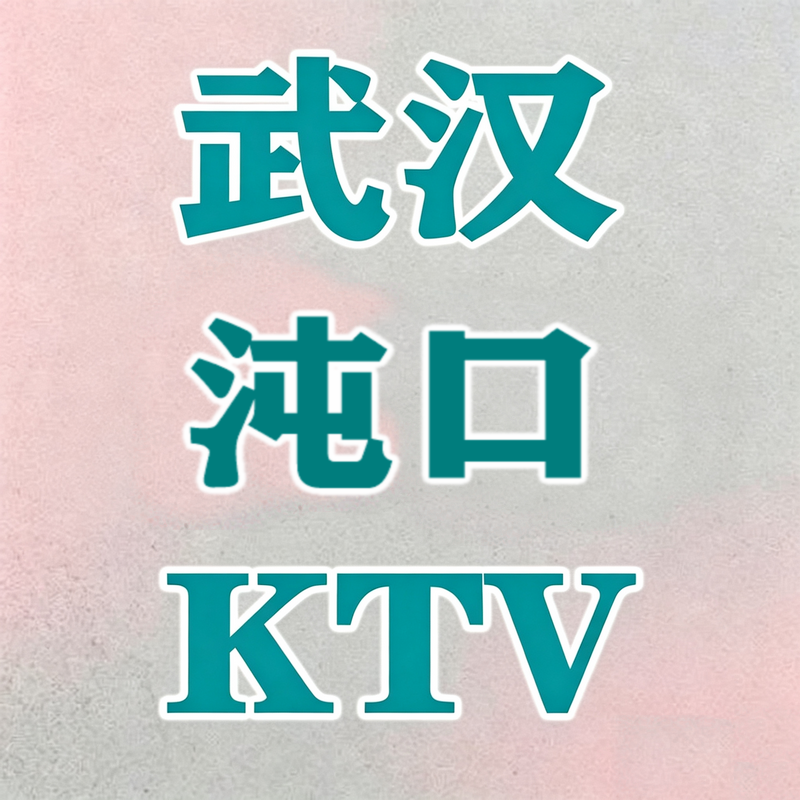 1789648357127148.png 武汉 (8)_副本.png