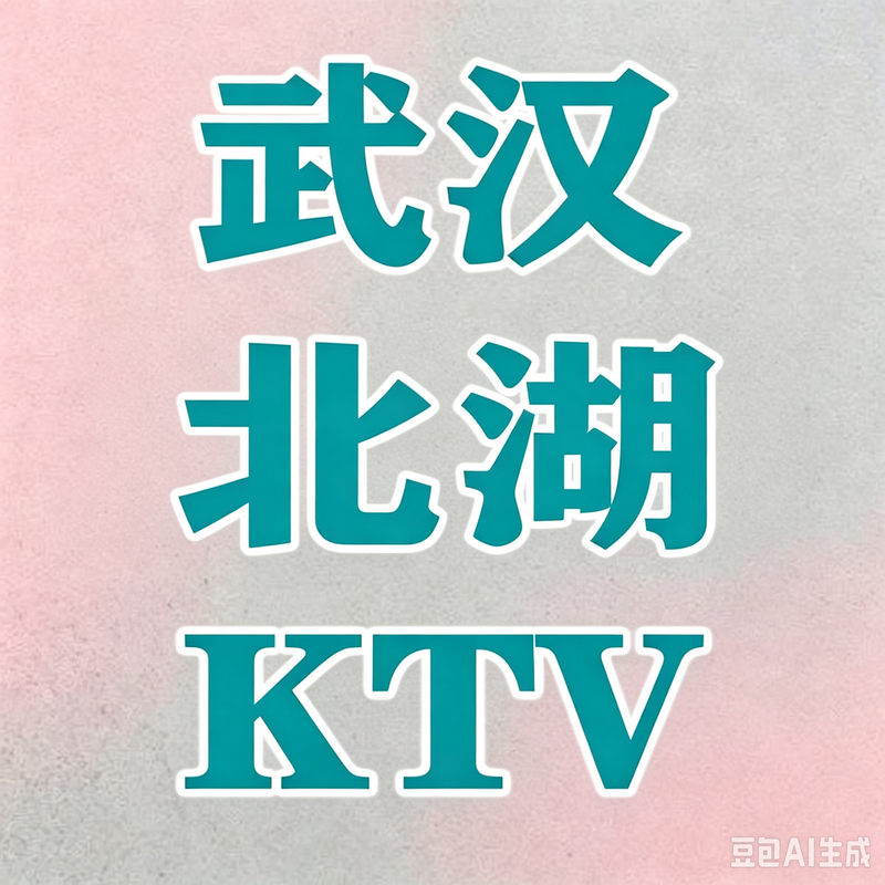 1789650673507950.png 武汉 (9).png