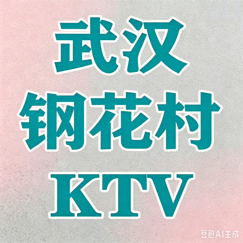 1789651230730462.png 武汉 (11).png