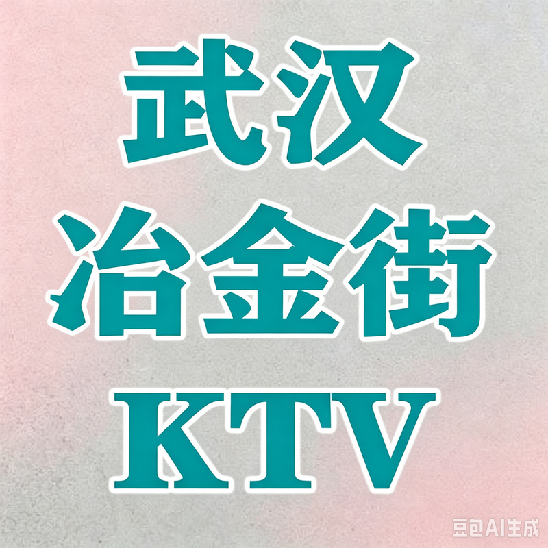 1789651439966064.png 武汉 (12).png