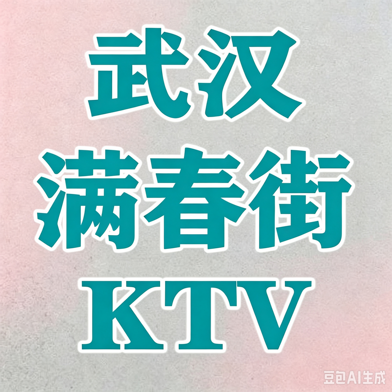 1789652206582102.png 武汉 (13).png