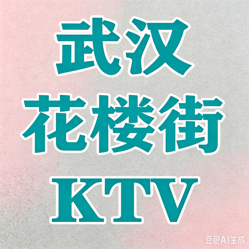 1789652303698003.png 武汉 (14).png