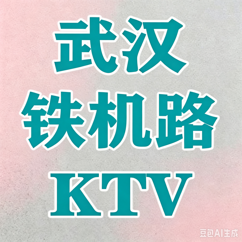 1789653223649485.png 武汉 (17).png