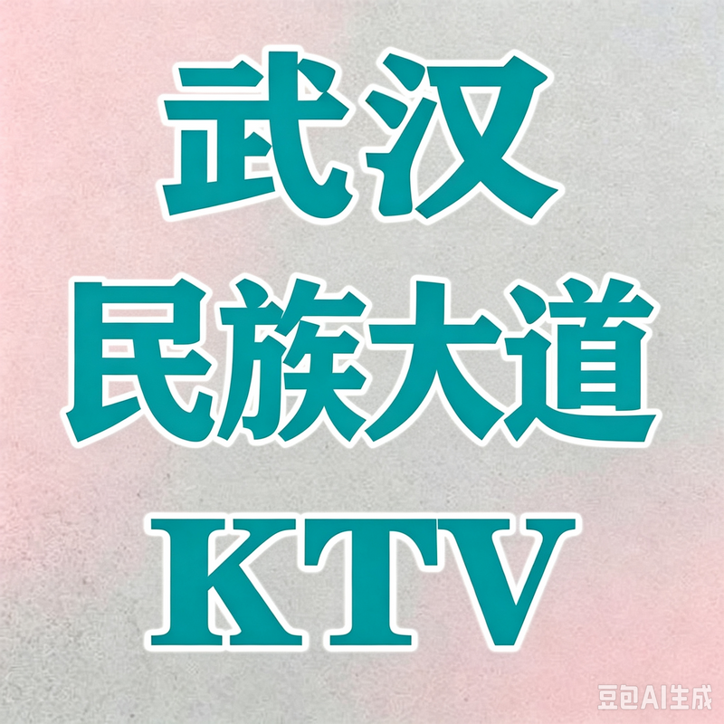 1789653626955205.png 武汉 (20).png