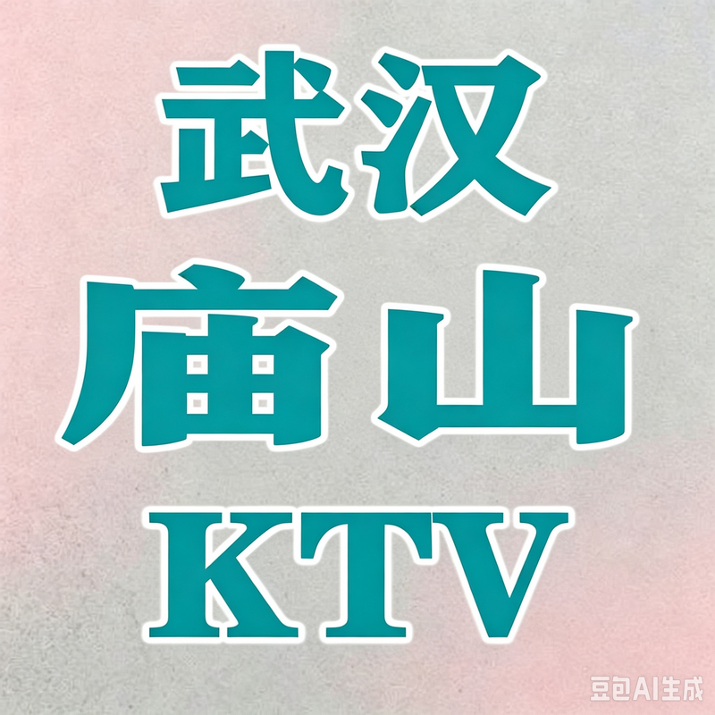 1789653868431868.png 武汉 (21).png