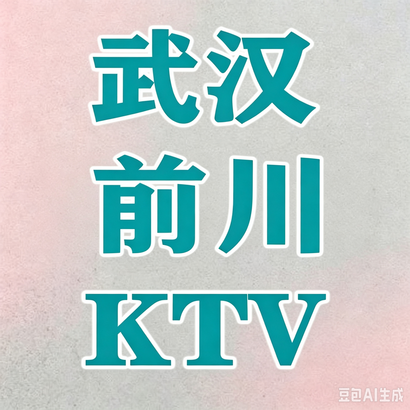 1789653955650603.png 武汉 (22).png