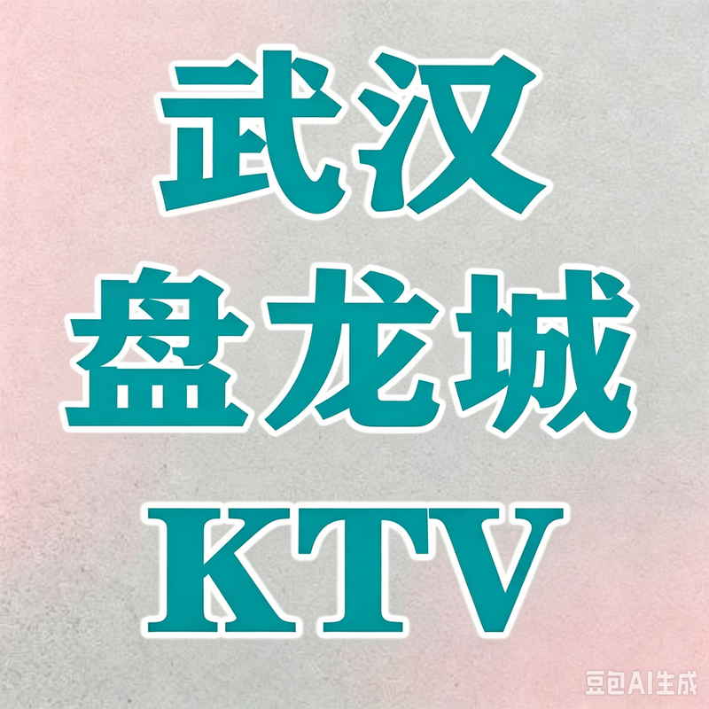 1789654054529198.png 武汉 (23).png