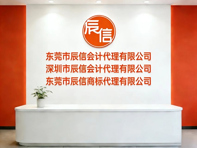 1778849665462788.jpg 辰信会计前台-33.jpg