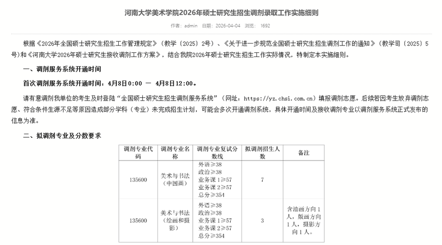 1775562755498113.png image.png