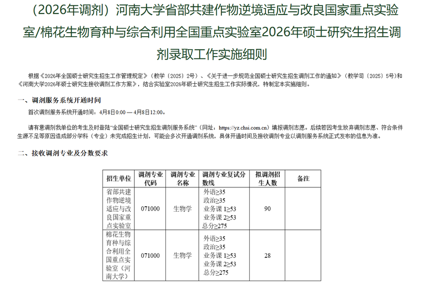 1775562820257927.png image.png