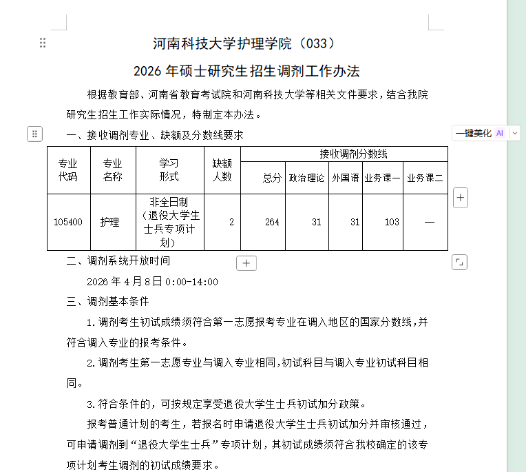 1775564340542157.png image.png