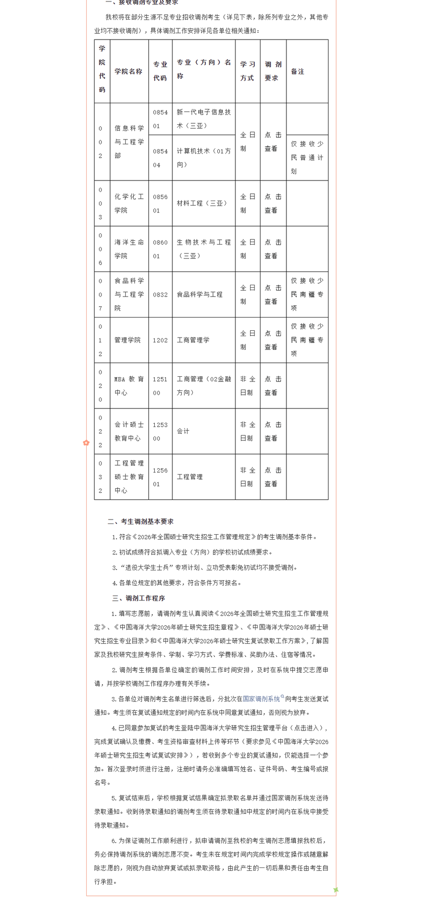 1775565096413625.png image.png