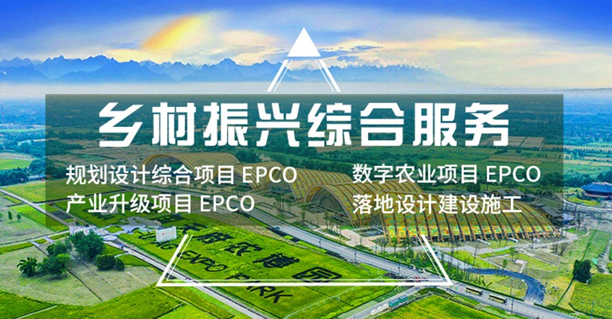 用企业生态学赋能休闲农业园区的运营