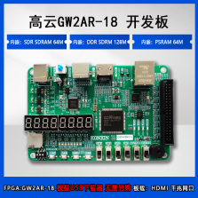 高云系列開發(fā)板