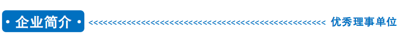 1643100776776860.png qiyejianjie-LS.png