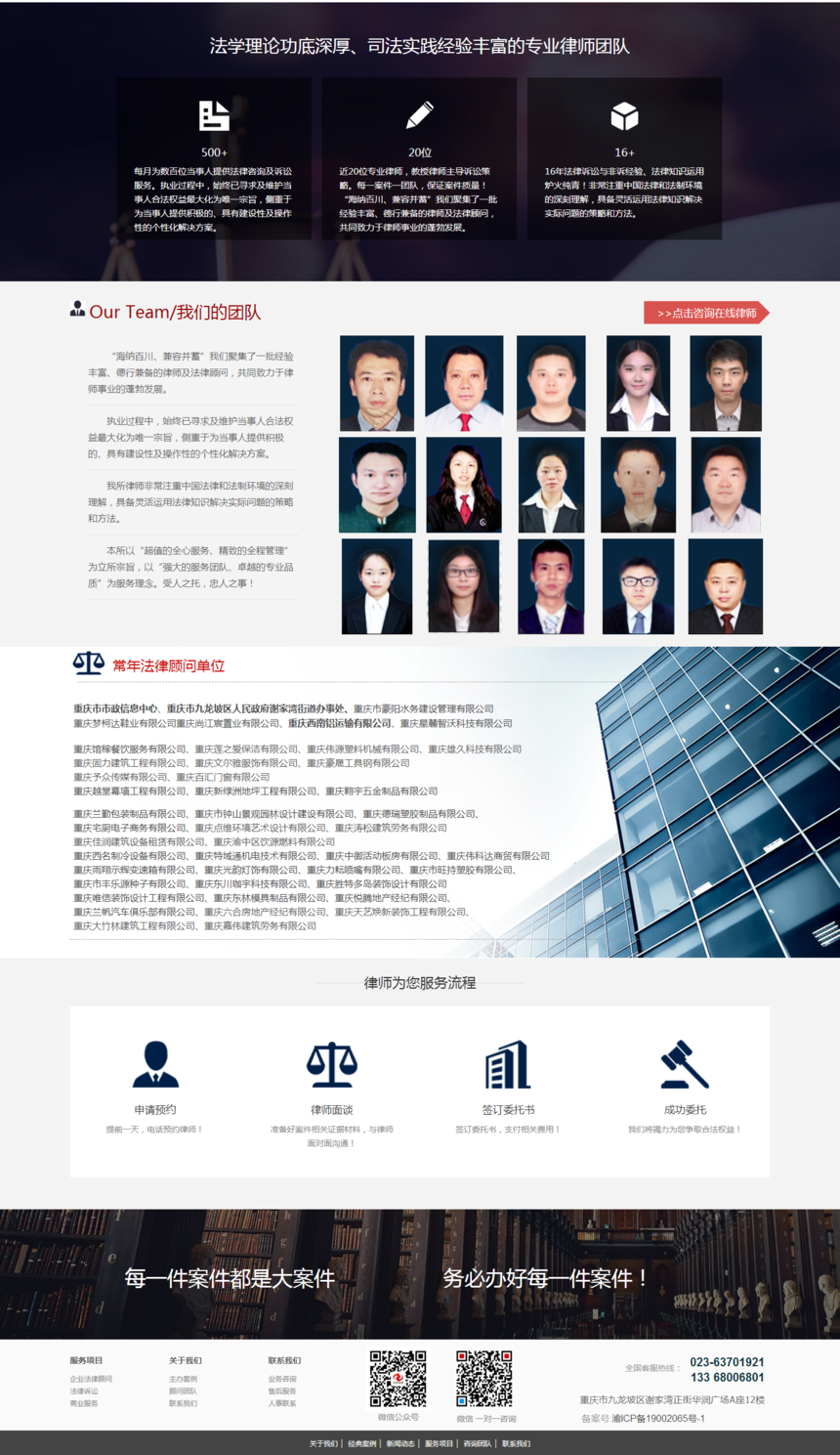 1589335699584522.png 重庆众合法律咨询有限公司.png