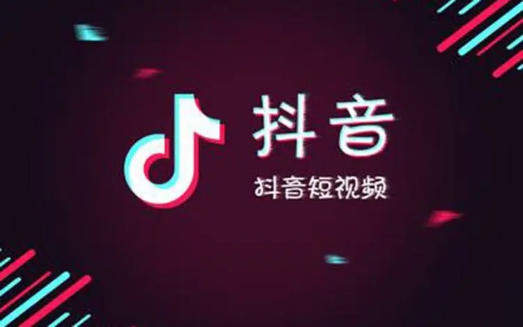 【重庆短视频营销公司】企业抖音账号怎么运营？
