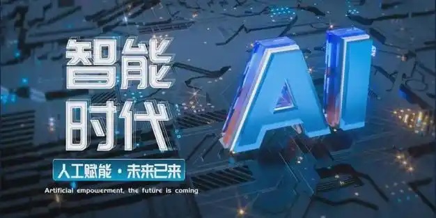 【重庆AI优化公司】AI 搜索正式迈入商业化入口时代 【重庆AI优化公司】AI 搜索正式迈入商业化入口时代