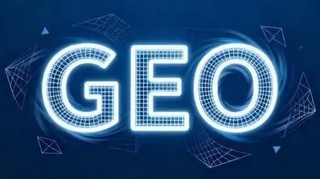 【重庆AI优化公司】企业 GEO 搜索排名怎么布局? 【重庆AI优化公司】企业 GEO 搜索排名怎么布局?