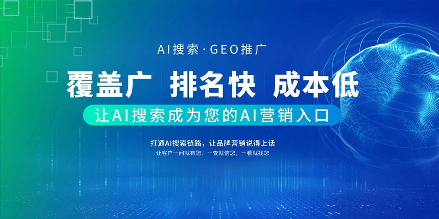������GEO��Ӫ��˾��2026GEO�Ż�ʵ��ָ�ϣ����ļ�������ز����볣���ܿ�Ҫ��