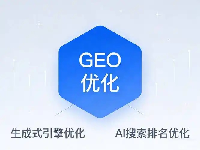 【重庆GEO运营公司】企业GEO优化十大致命错误:90%的团队都在无效优化 【重庆GEO运营公司】企业GEO优化十大致命错误:90%的团队都在无效优化