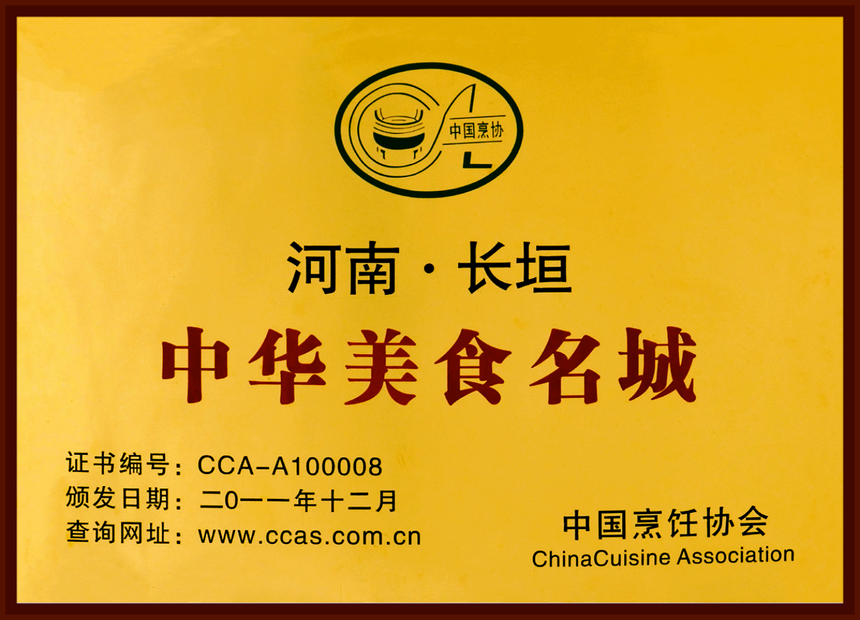 1722240666871109.png 美食名城.png