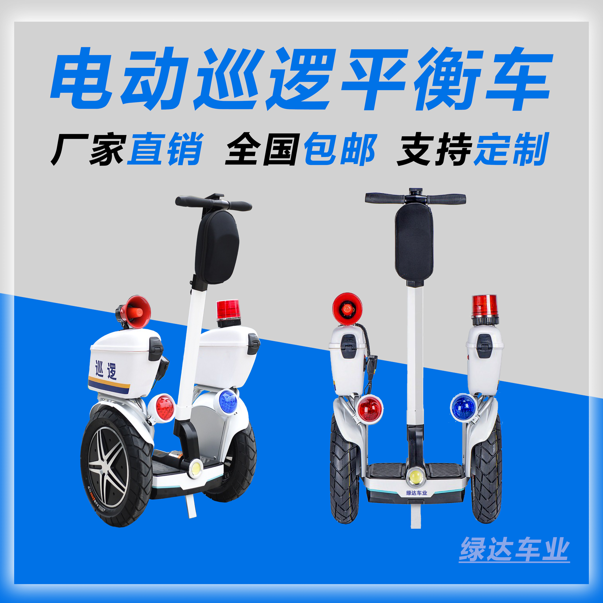二轮电动巡逻车十大品牌排名