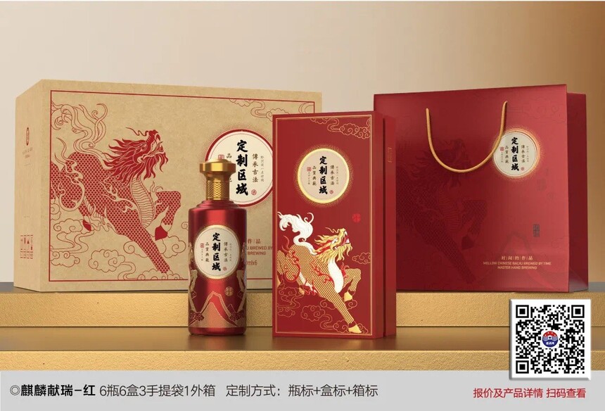 高端定制白酒多少钱一瓶，高端定制白酒