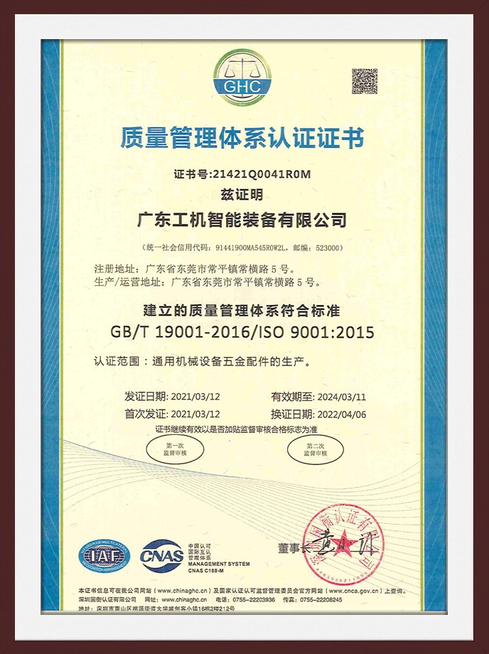 ISO9001.jpg