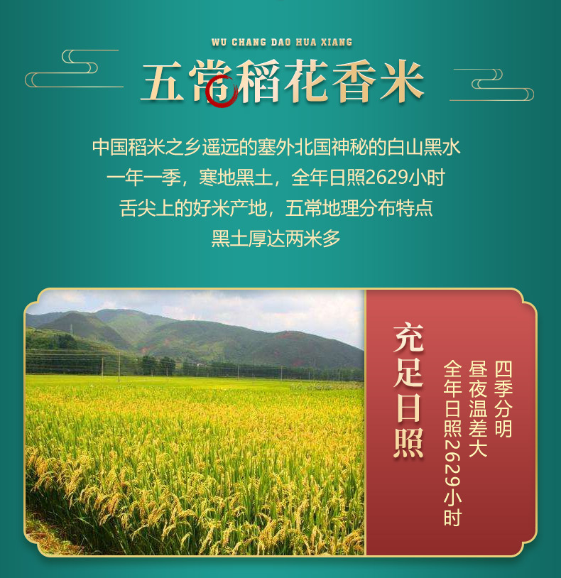 【包邮】黑龙江产地五常大米稻花香米10斤真空包装