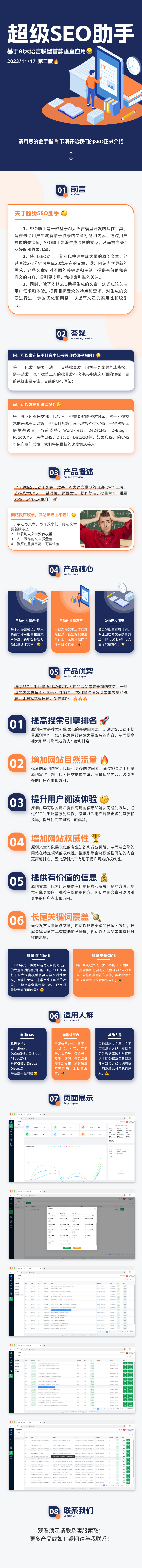 1701919455920447.png 详情.png