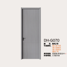 DH-G070