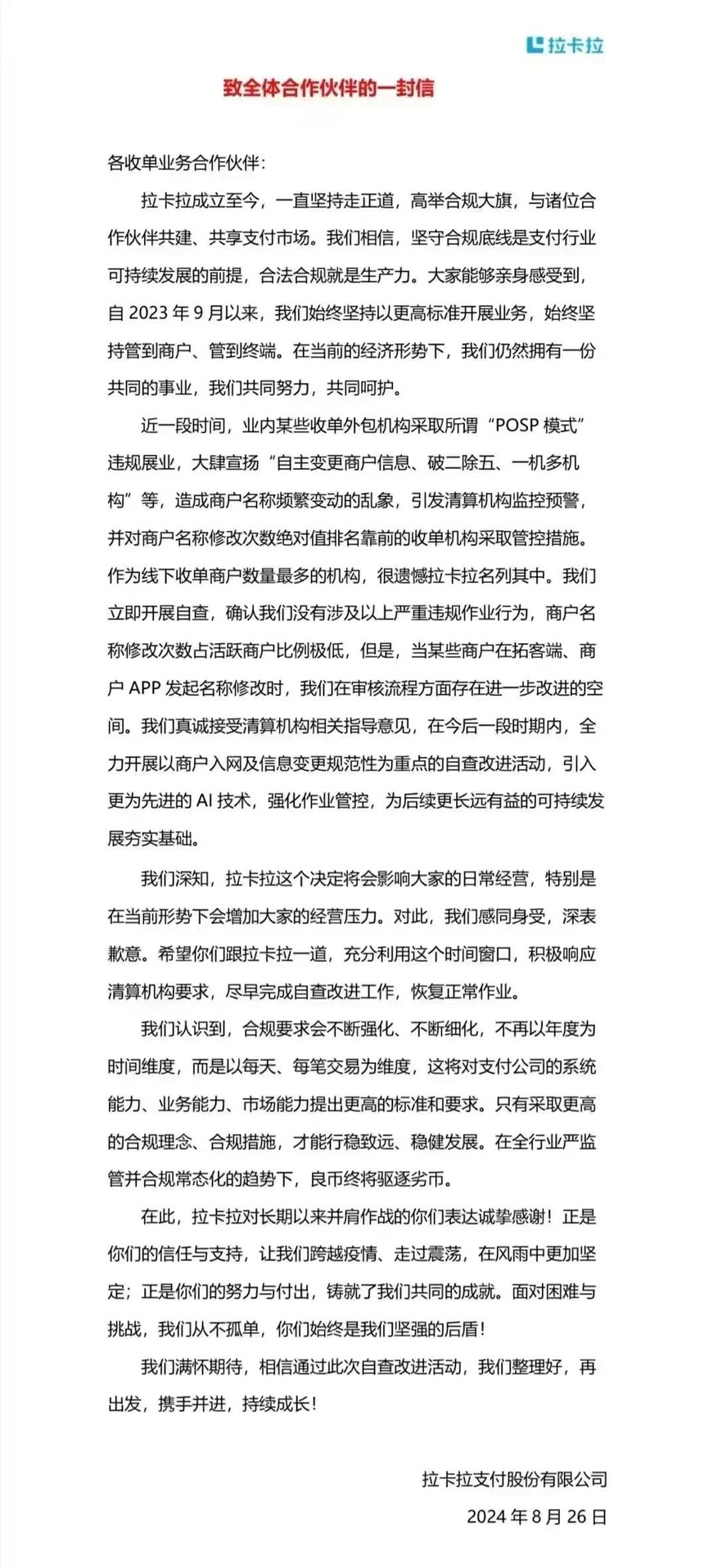 拉卡拉.jpg