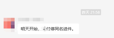 微信截图_20250723143110.png
