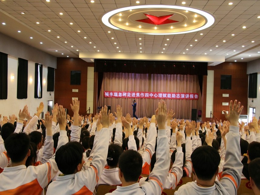 决战高考 拼搏未来——焦作四中隆重举行高三年级高考励志演报告