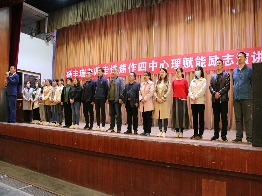 决战高考 拼搏未来——焦作四中隆重举行高三年级高考励志演报告