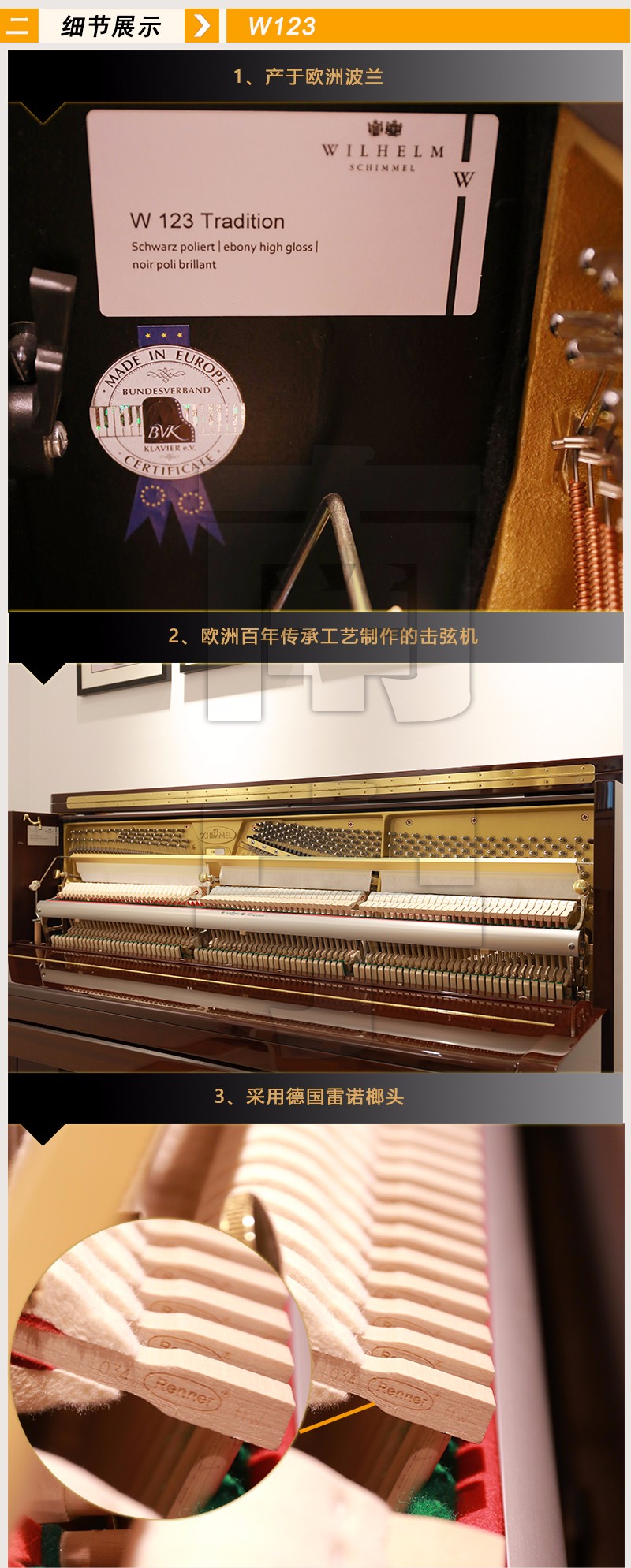 schimmel钢琴w123原装进口威廉舒密尔立式钢琴高125cm